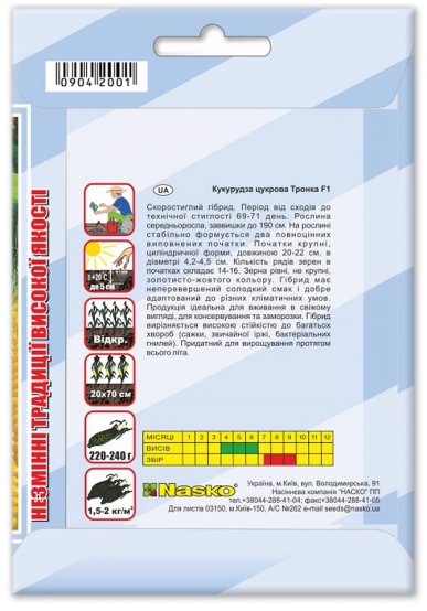 Насіння кукурудзи ТРОНКА F1