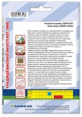 Насіння квасолі кущової рожевої БЕРРІ БІН