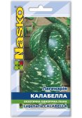 Насіння лагенарії КАЛАБЕЛЛА