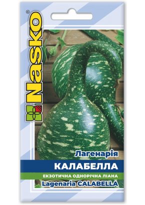 Лагенарія	КАЛАБЕЛЛА