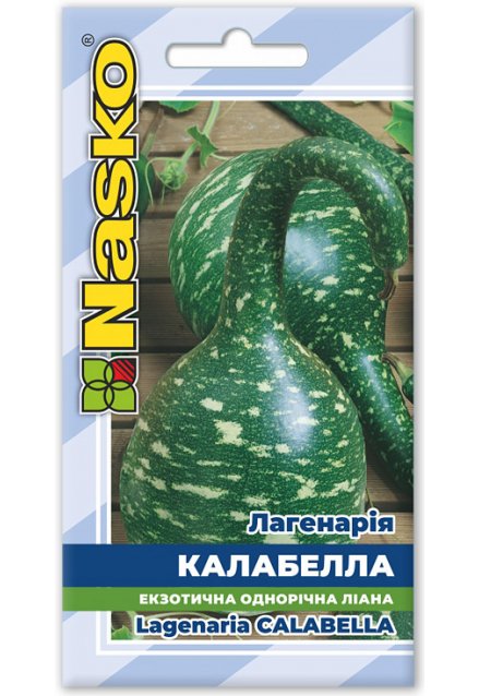 Насіння лагенарії КАЛАБЕЛЛА
