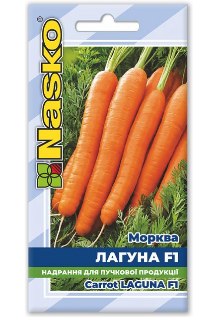 Насіння моркви ЛАГУНА F1