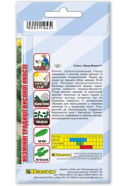 Насіння огірка МАМАЙ F1