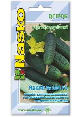 Огірок ранньостиглий партенокарпічний	НАСКО 104 F1