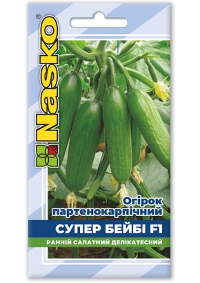 Огірок партенокарпічний	СУПЕР БЕБІ F1