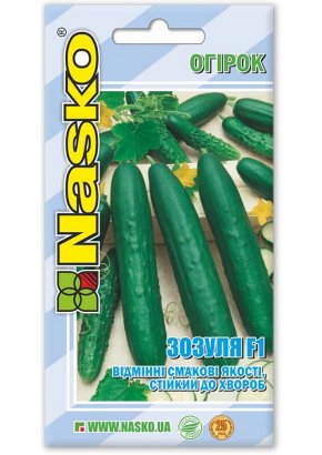Огірок довгоплідний салатний	ЗОЗУЛЯ F1