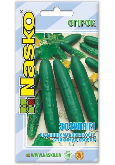 Насіння огірка ЗОЗУЛЯ F1