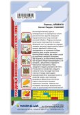 Насіння перцю солодкого АЙВЕНГО
