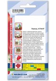 Насіння перцю солодкого АТЛАНТ