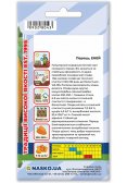 Насіння перцю солодкого ЕНЕЙ