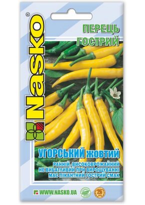 Перець гострий УГОРСЬКИЙ ЖОВТИЙ