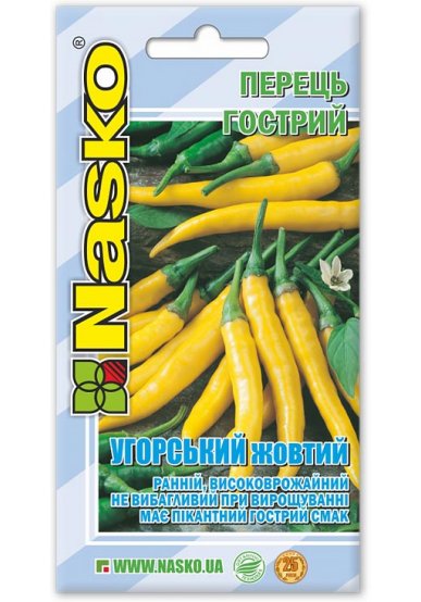 Насіння перцю гострого УГОРСЬКИЙ ЖОВТИЙ