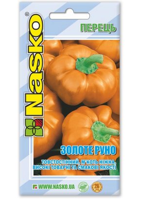 Перець солодкий	ЗОЛОТЕ РУНО