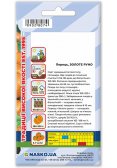 Насіння перцю солодкого ЗОЛОТЕ РУНО