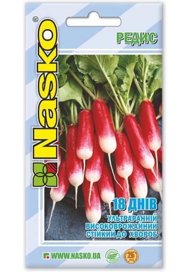 Насіння редису 18 ДНІВ