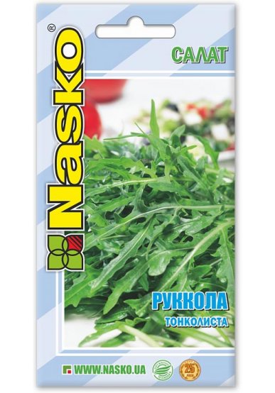 Насіння руколи тонколистної САНСА