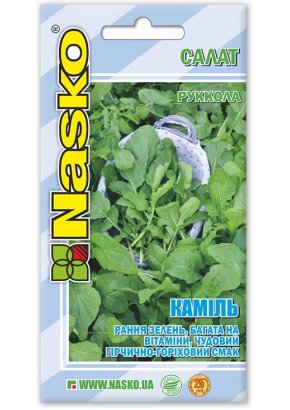 Рукола широколистна КАМІЛЬ