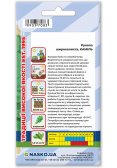 Семена рукколы широколистой КАМИЛЬ