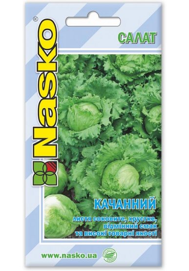 Насіння салата КАЧАННОГО (тип Айсберг)