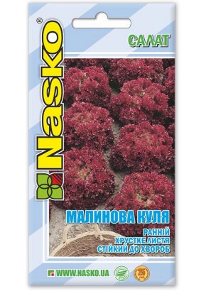 Салат	МАЛИНОВА КУЛЯ