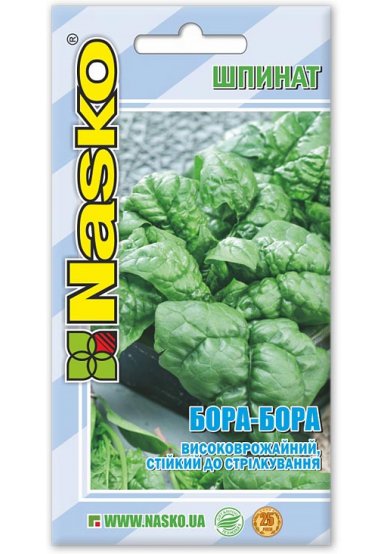 Насіння шпината БОРА-БОРА