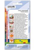 Семена томата АНАНАСНЫЙ
