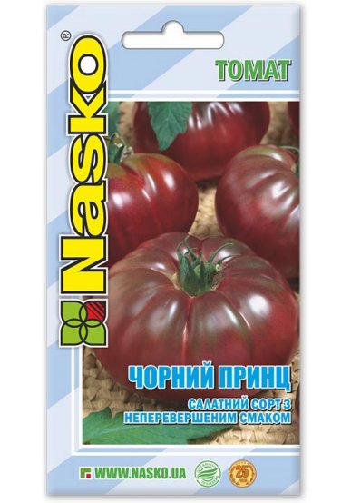 Насіння томата ЧОРНИЙ ПРИНЦ
