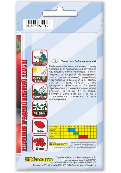 Насіння томата ДЕ БАРАО червоного