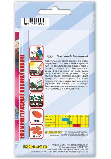 Насіння томата ДЕ БАРАО рожевого