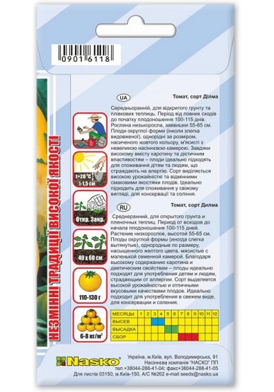 Насіння томата ДІЛМА