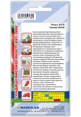 Насіння томата ХУГО