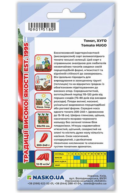 Насіння томата ХУГО