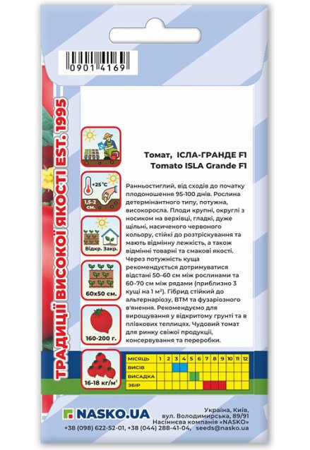 Насіння томата ІСЛА ГРАНДЕ F1