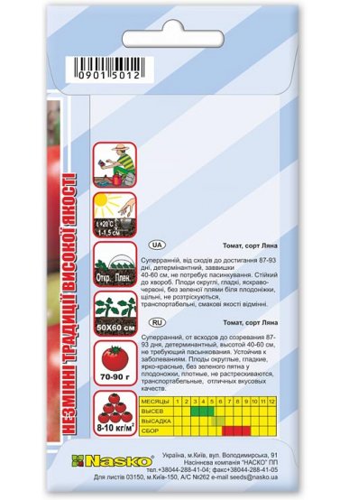 Насіння томату ЛЯНА