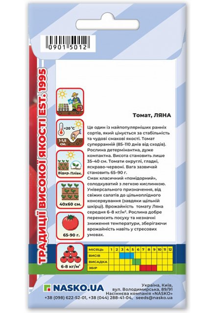 Насіння томату ЛЯНА