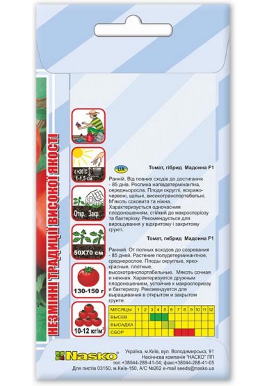 Насіння томату МАДОННА F1