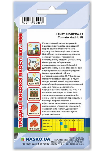 Насіння томата МАДРИД F1