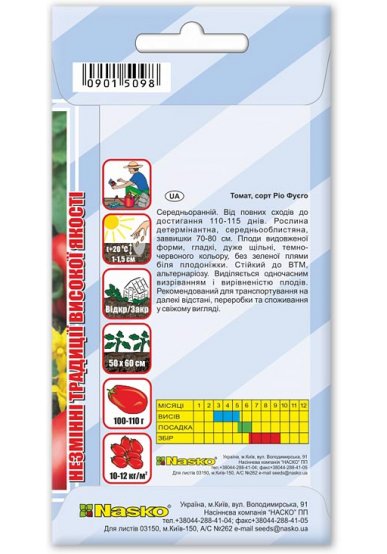 Насіння томату РІО ФУЄГО