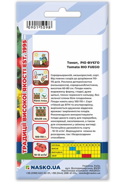 Насіння томату РІО ФУЄГО