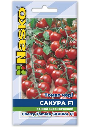Томат ранньостиглий	САКУРА F1 (Чері-томат)