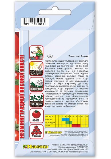 Насіння томату САНЬКА