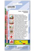 Насіння томата ТАРАСЕНКО рожевий