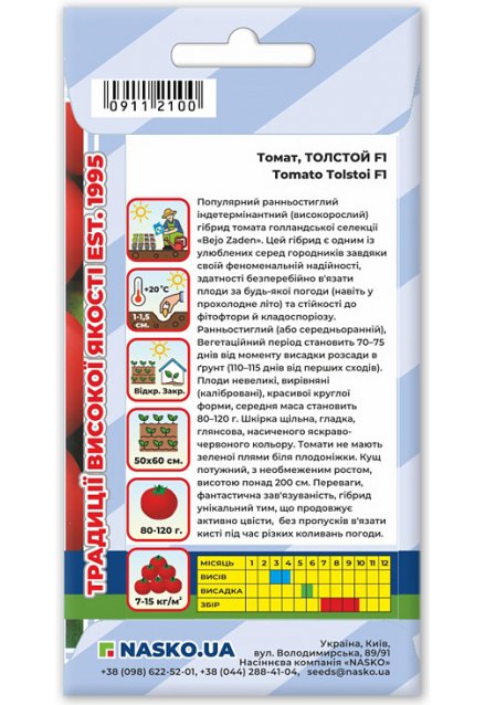 Насіння томату ТОЛСТОЙ F1