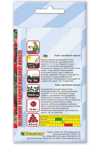 Насіння томата ВИШНЯ ЧЕРВОНА