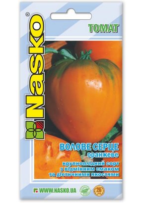 Томат середньостиглий ВОЛОВЕ СЕРЦЕ оранжеве