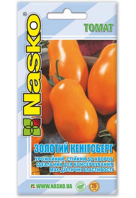 Семена томата ЗОЛОТОЙ КЕНИГСБЕРГ