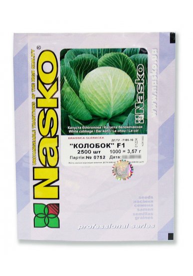 Капуста пізньостигла КОЛОБОК F1 Преміум