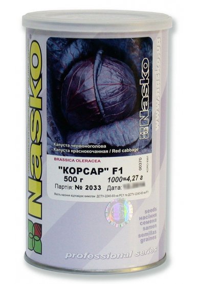 Капуста червоноголова КОРСАР F1