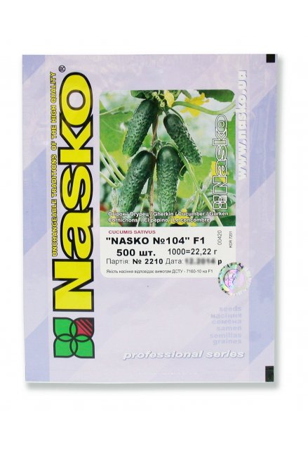 Огірок партенокарпічний NASKO 104 F1
