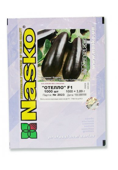 Баклажан ОТЕЛЛО F1